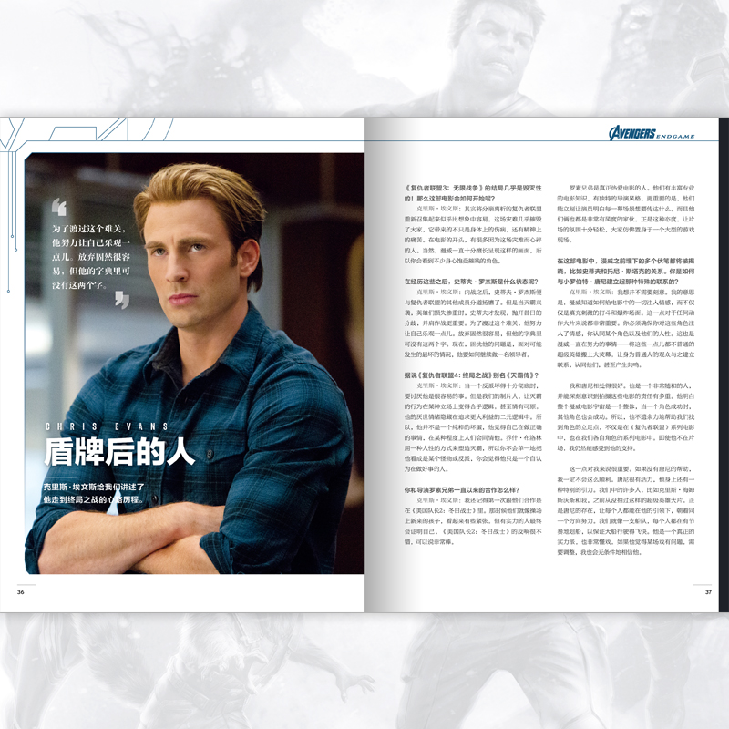 漫威复仇者联盟4 终极档案终局之战 随书附赠巨幅高清电影纪念海报