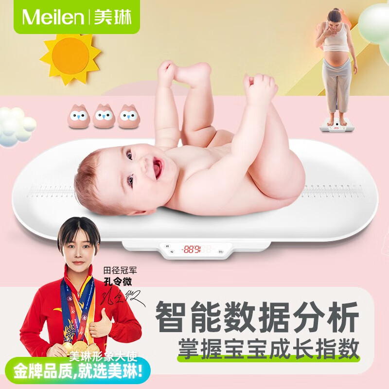 Meilen智能嬰兒秤體重秤母嬰秤高精準稱重電子秤新生兒嬰兒寵物兒童身高寶寶秤孕媽媽減肥禮品 智能藍牙款，藍牙連接APP，精準掌握成長指數(shù)
