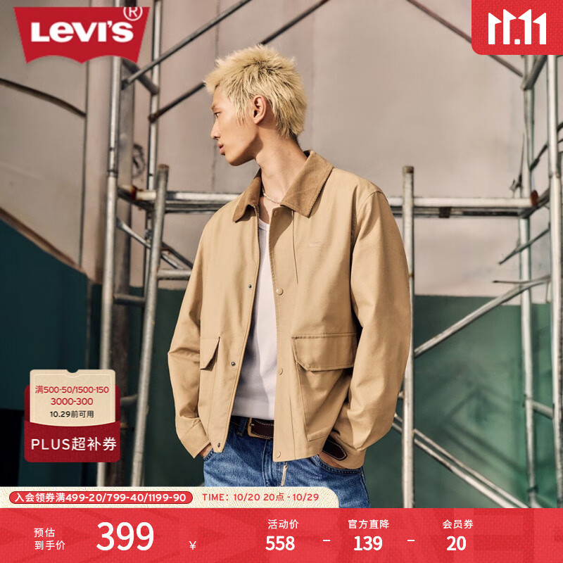Levi&#039;s李维斯25年秋冬新款男士美式翻领巴恩风工装休闲夹克外套 卡其色 L