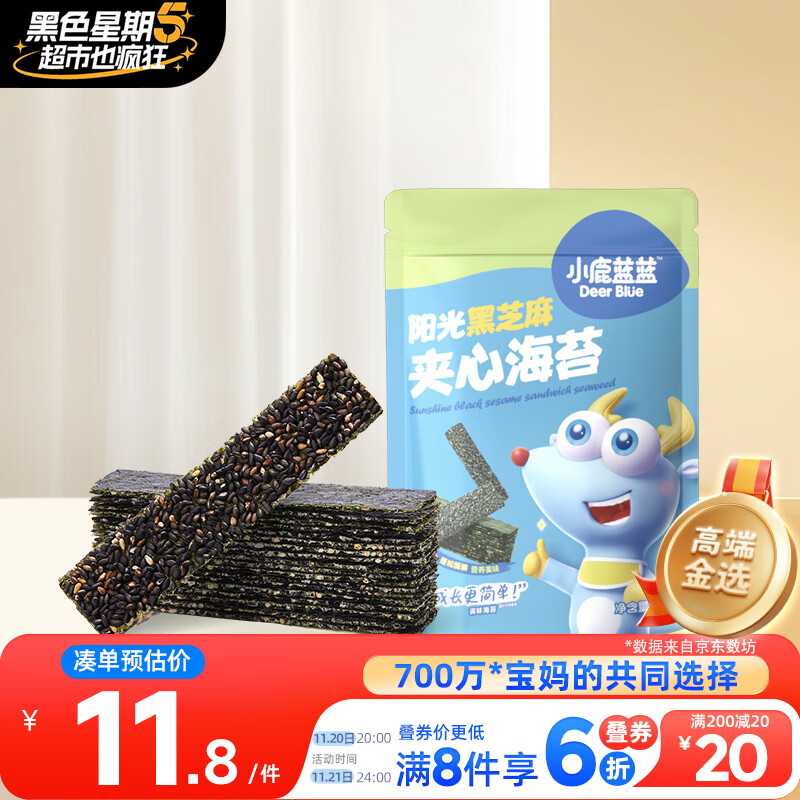 小鹿蓝蓝 黑芝麻海苔夹心脆 宝宝儿童零食鲜脆海苔酥脆口感出游零食 40g 