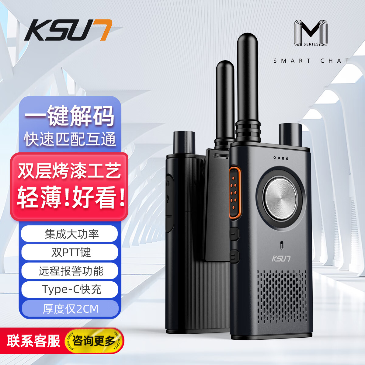 KSUN TFSI 步讯 对讲机远距离一键对频调频 双PTT键对讲 大功率户外酒店工地自驾游民用手台对讲器 M8深空灰