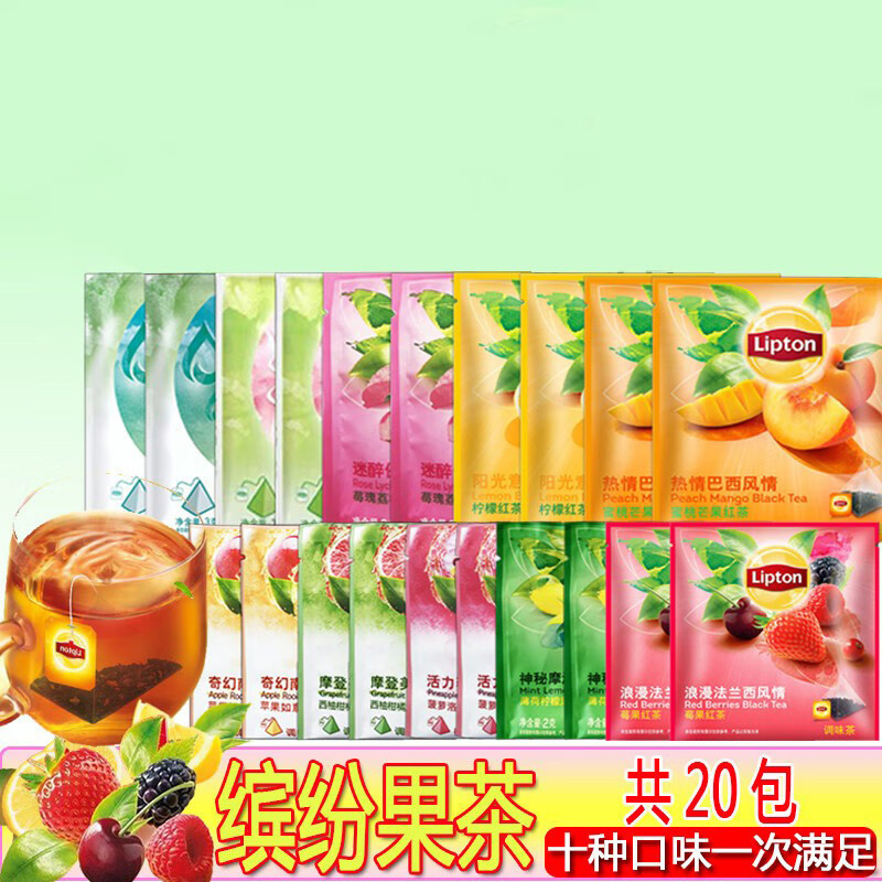 立顿lipton立顿果茶包组合水果茶花草茶20包10种口味蜜桃芒果红茶包