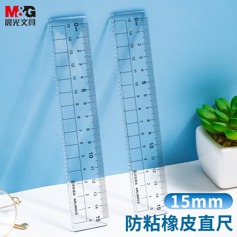 晨光（M&G）文具优品系列防粘直尺 15cm加厚波浪边尺子 通用测量绘图工具 办公用品 单个装  ARL960V3