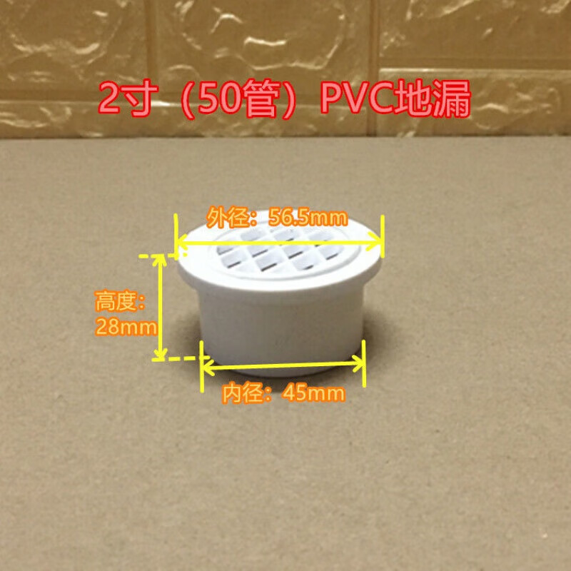 75 110 160 200阳台简易地漏圆 50管pvc材质地漏