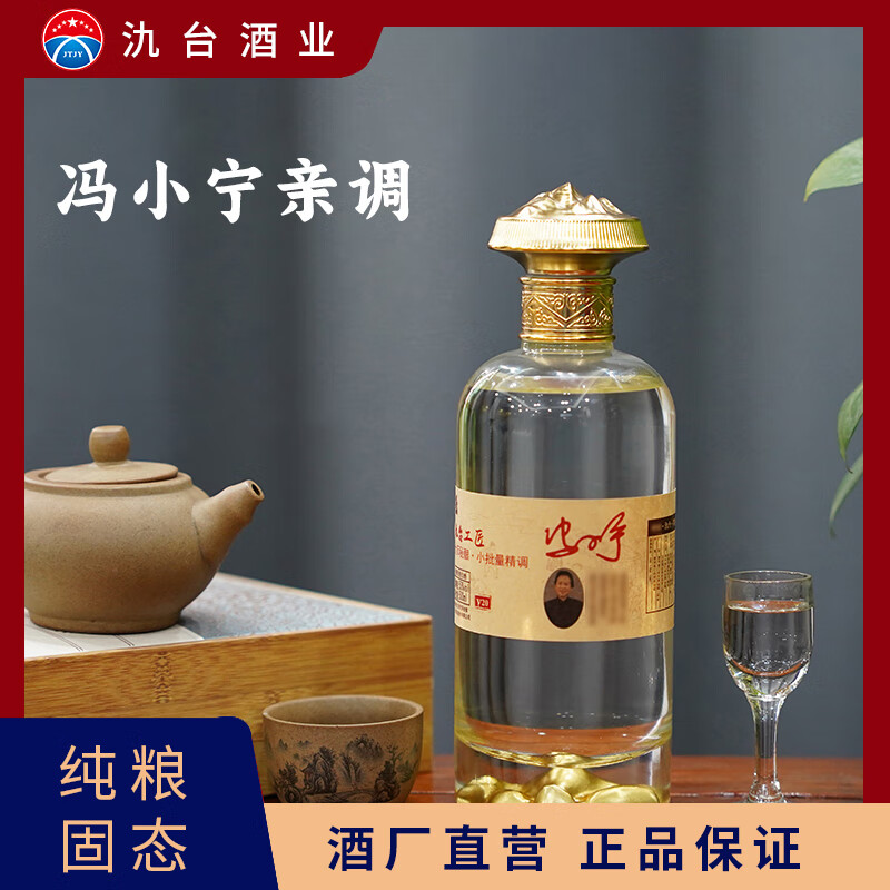 氿台酱酒·V20纯粮食酿造酱香型白酒53度500ml 53度 500mL 1瓶