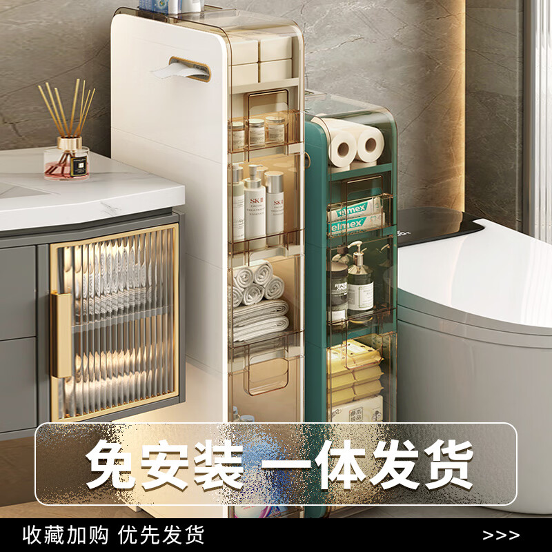 JEKO&JEKO浴室置物架卫生间落地防水夹缝收纳柜窄柜置物柜厕所马桶边柜侧柜 面宽17.8cm【带滑轮+两侧可抽纸】 4层