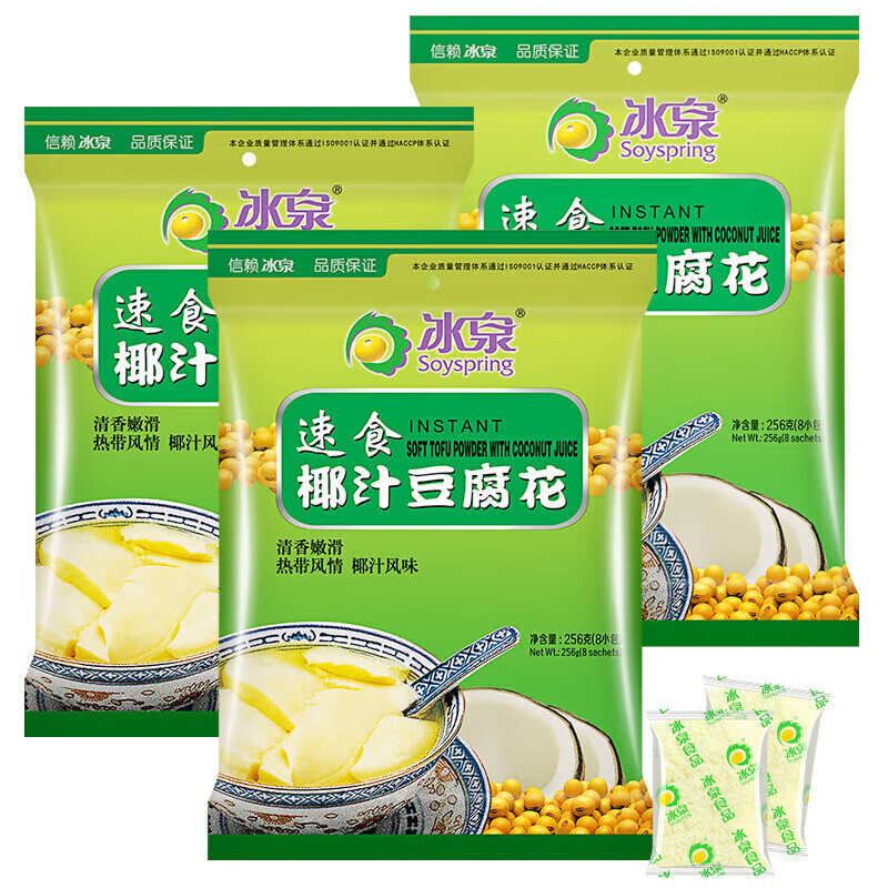 冰泉速食椰汁豆腐花256gx3包营养早餐袋装豆腐脑豆粉豆花 256速食椰汁