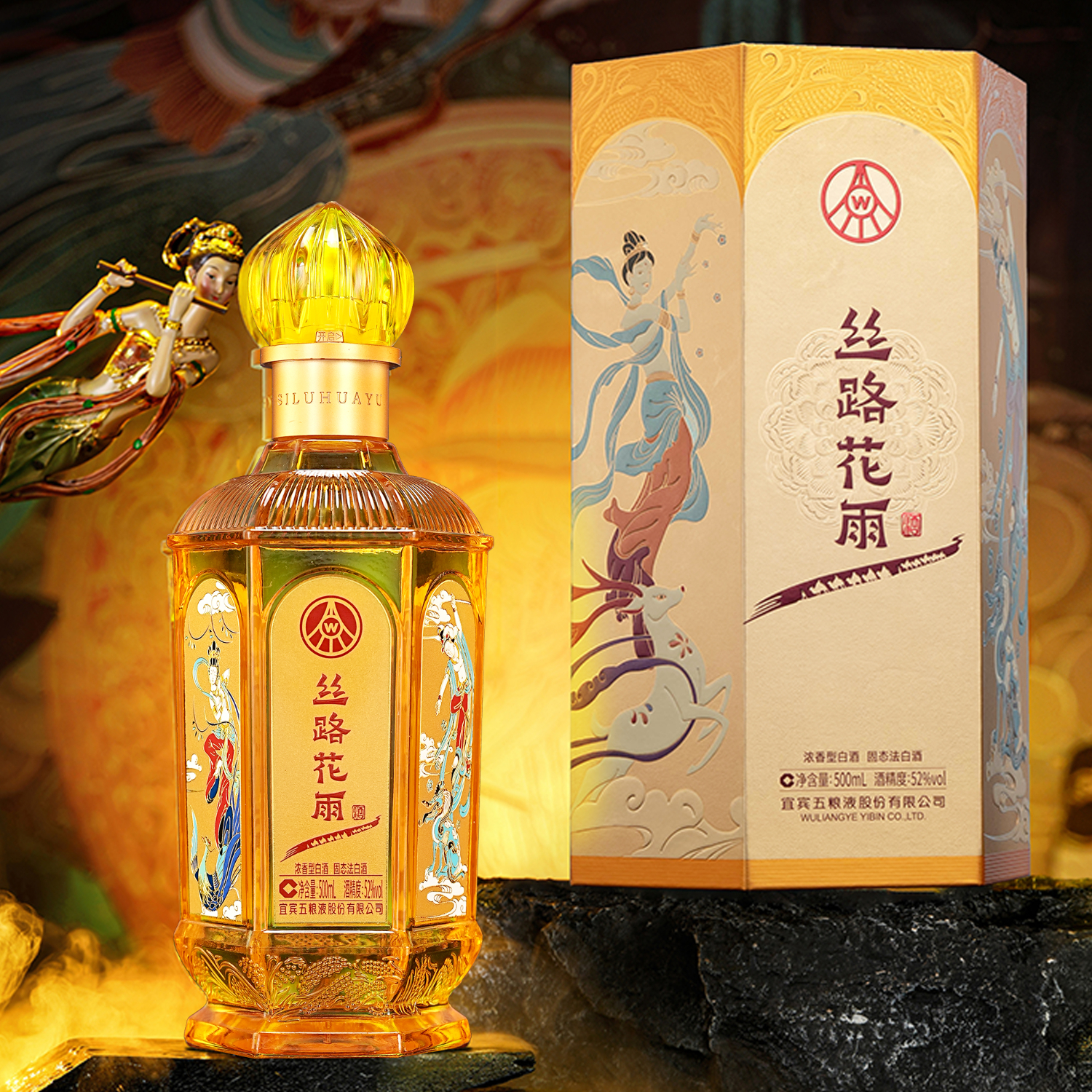 五粮液股份总厂出品 52度 丝路花雨 高端文创酒 送礼酒礼盒装 52度 500mL 2盒
