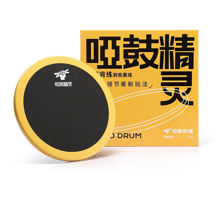 諾艾（iword）架子鼓兒童益智早教啞鼓便攜式usb硅膠折疊手卷電子 隨機發(fā)