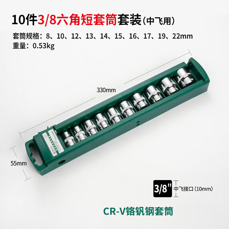 韦度（WD）棘轮扳手六角套筒套装 快速数显扭矩扳手套管 3/8 中飞10件套