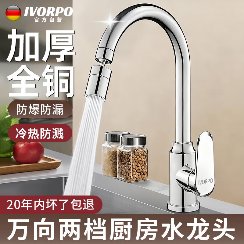 IVORPO���¹���ȫͭ����ˮ��ͷ���ȶ���һ��������������תϴ������ͷ 167Ԫ