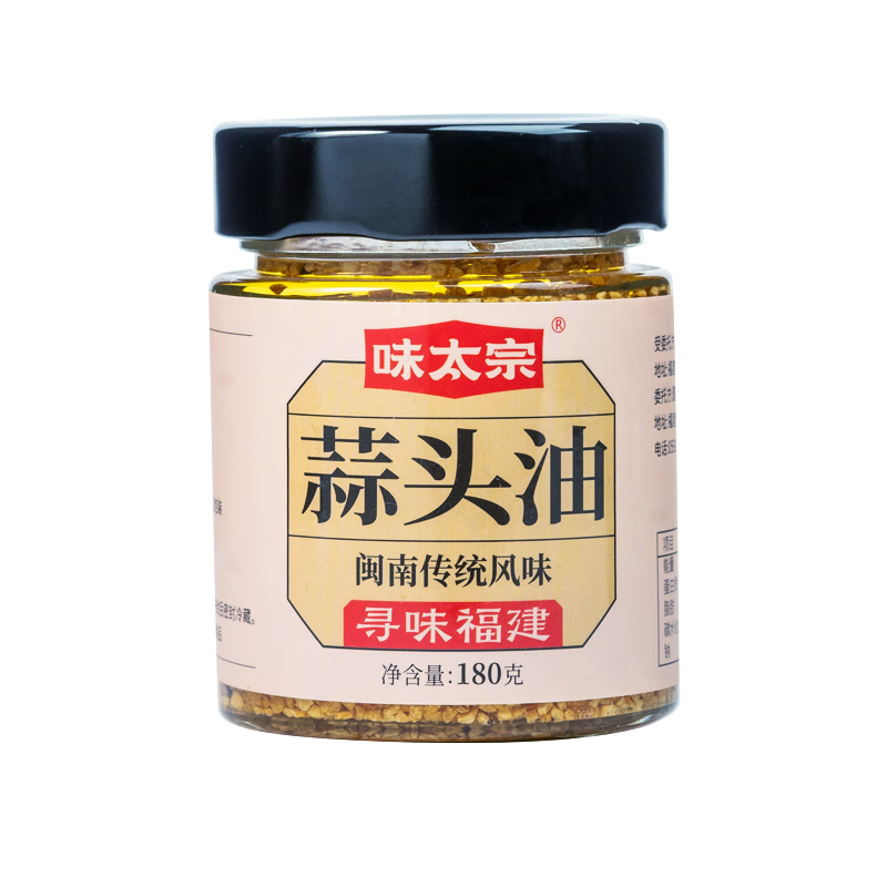 味太宗閩南潮汕特產(chǎn)蒜頭油蒜頭酥炸蒜蓉蔥頭油酥家用蒜油180g/瓶