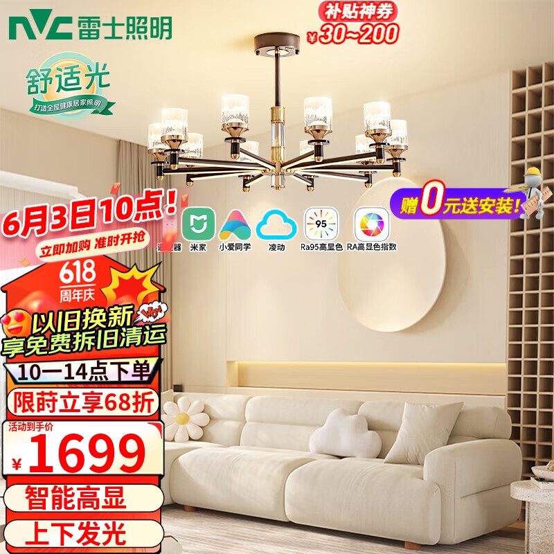 雷士（NVC）美式轻奢客厅LED灯具灯臂发光高显智控调光10头吊灯WHDD120F/G-01