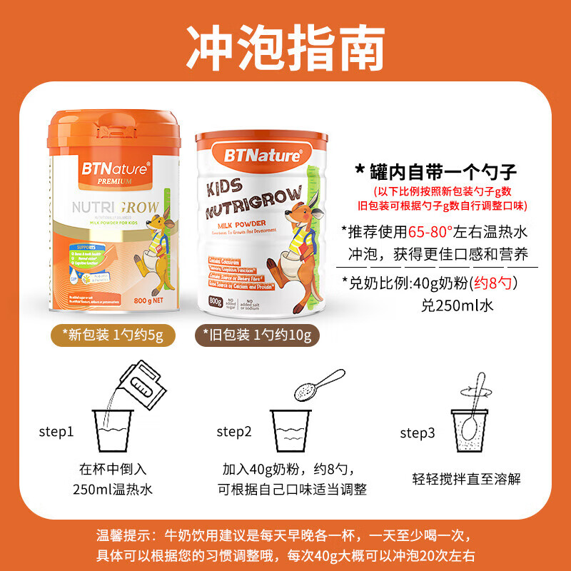 BTNature贝特恩儿童成长奶粉学生高钙DHA叶黄素乳铁蛋白3到15岁以上强免疫 【抓住孩子成长黄金期】2罐装