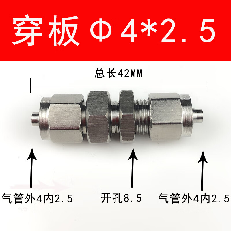 溪羽 304不锈钢快速快拧穿板直通pu管软管四氟管气管桥架过桥锁母接头