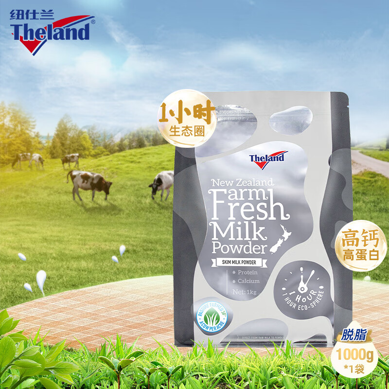 Ŧ������Theland�����̷���֬�����̷۳����̷�1kg��װ����ֱ����� ���������� ��֬ 1kg