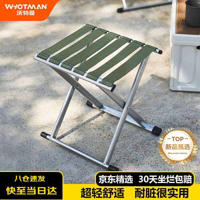 沃特曼(Whotman)户外折叠椅马扎凳子便携式钓鱼排队火车高铁无座神器使用感如何?