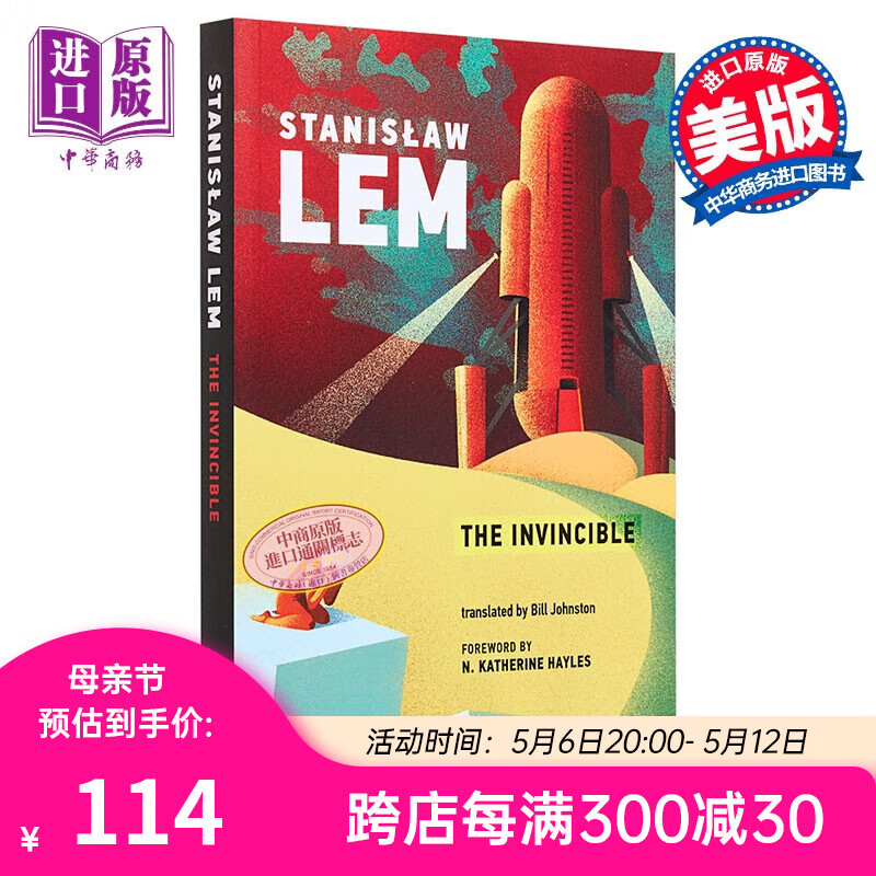 斯坦尼斯拉夫 莱姆 无敌号 波兰科幻大师代表作 the invincible 英文