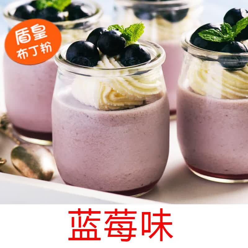 润嘉牛奶鸡蛋草莓芒果原味布丁粉奶茶店专用商用果冻家用1kg 蓝莓布丁
