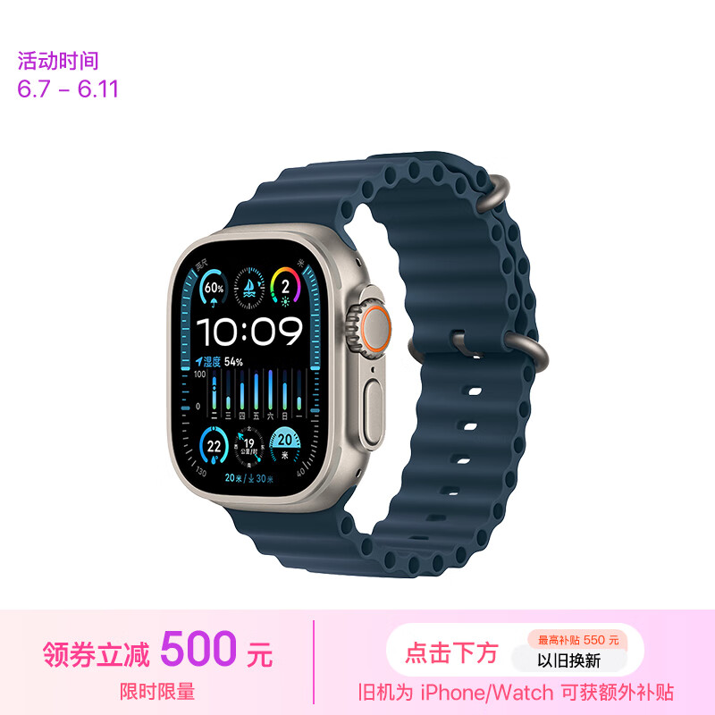 Apple/苹果 Watch Ultra2 智能手表 GPS+蜂窝款 49毫米 钛金属表壳蓝色海洋表带 健康手表 MRF73CH/A