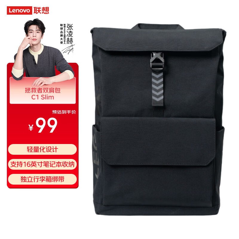 联想（Lenovo）拯救者轻便双肩包C1 Slim 支持16英寸笔记本收纳 独立行李箱绑带 背包大容量时尚休闲旅行包电脑包