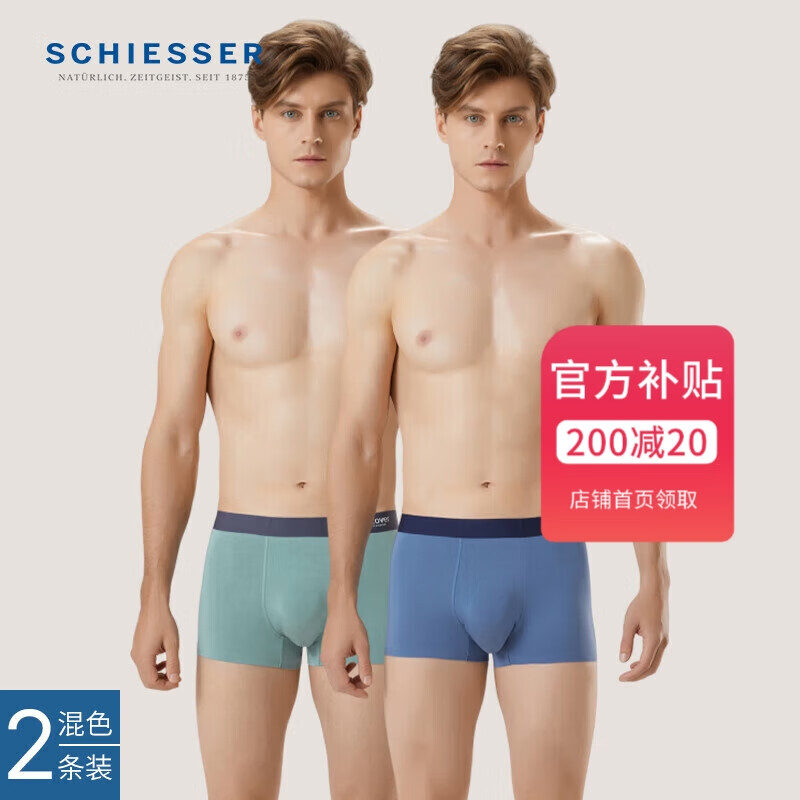 Schiesser舒雅男莫代尔内裤2条装E5/20568T 铬绿色+深湖蓝7681 L 