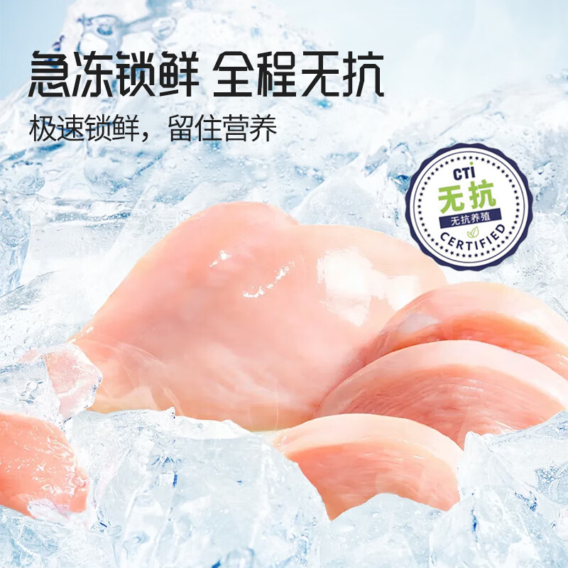鲁爷爷的农场 无抗鸡翅中 冷冻生鲜鸡肉鸡翅膀儿童放心吃无抗 无抗鸡胸肉4斤装 鲁爷爷的农场 无抗鸡翅中 冷冻生鲜鸡肉鸡翅膀儿童放心吃无抗 无抗鸡胸肉4斤装