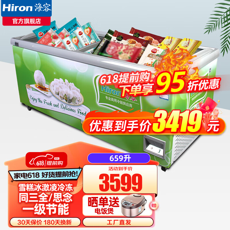 大容量冷柜 弧形玻璃门冰箱雪糕柜-23℃速冻水饺汤圆丸子食品展示柜