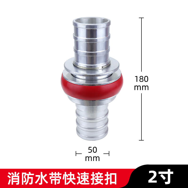5寸消防水带接头水管3寸消防管接头消防止水器 2寸_消防快速接扣