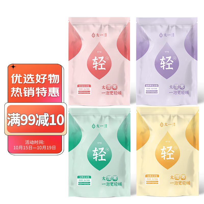 体验艾草泡脚,太一英华中医保健让您轻松放松
