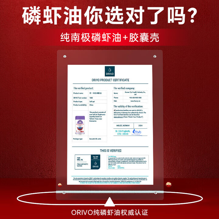 紫一正宗纯南极磷虾油进口原料含海洋磷脂中老年成人无糖深海鱼油升级 1100mg 10粒*1瓶 【试用装】