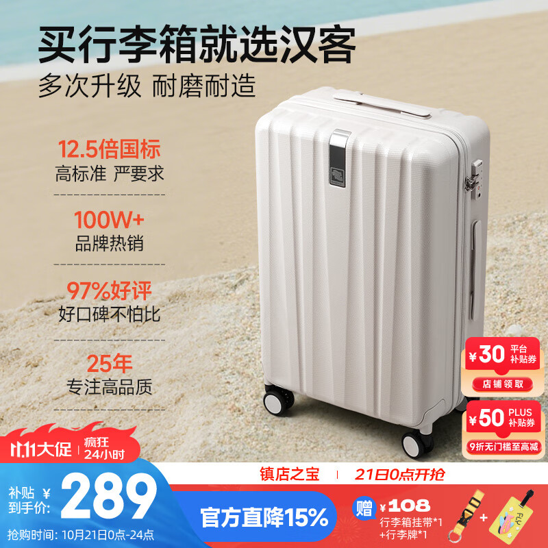汉客行李箱女拉杆箱男登机箱镇店之宝双层拉链密码箱子旅行箱20英寸白