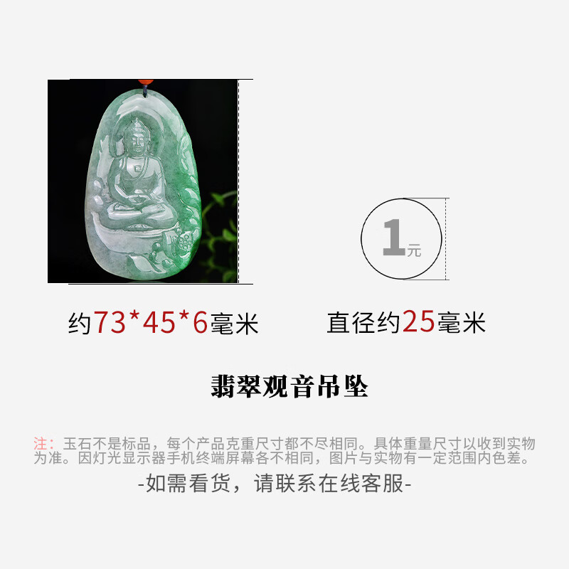 可玉可求直播选货 孤品翡翠观音吊坠男士 冰飘花玉观音 玉石观音菩萨项链 品牌珠宝