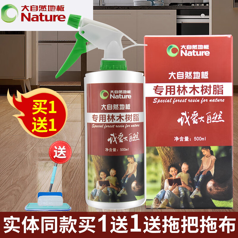 圣象大自然地板专用林木树脂实木保养精油复合家具液体护理打蜡油家用 林木树脂2瓶送拖把