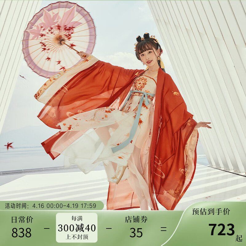 十三余小豆蔻儿[公孙离惊鸿舞-王者荣耀联名款] 国风大袖衫连衣裙 大