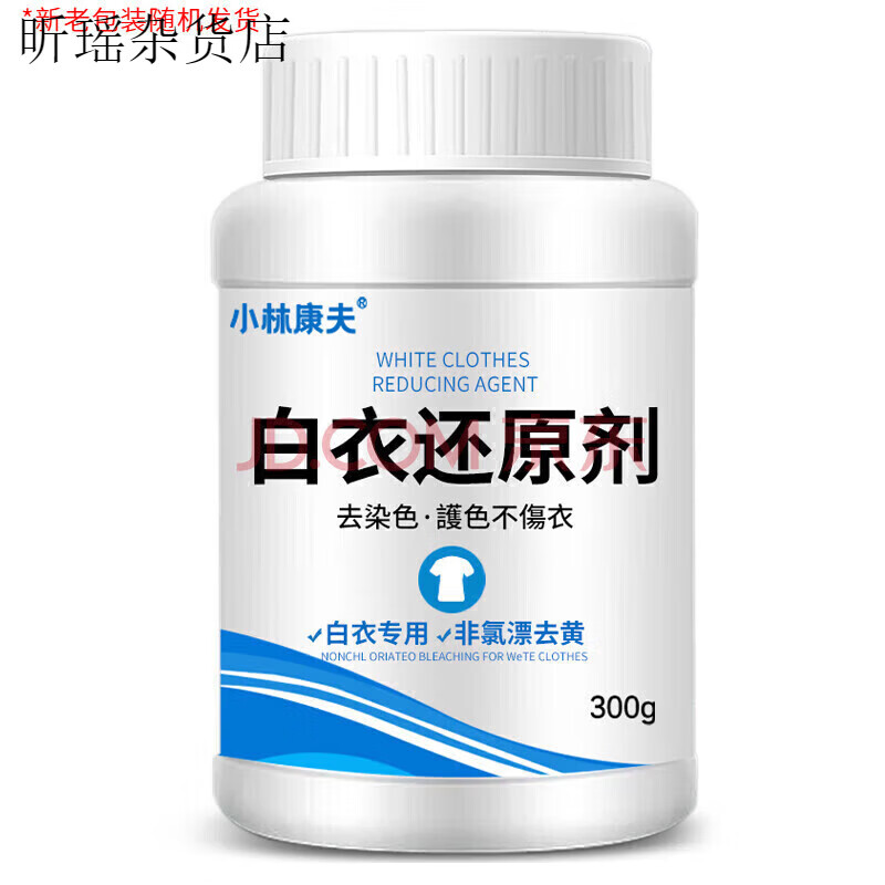 小林康夫衣物漂白劑白色衣服漂白粉洗白衣服去污神器去黃漂白水泡洗粉300g 白衣服漂白劑300g*1罐