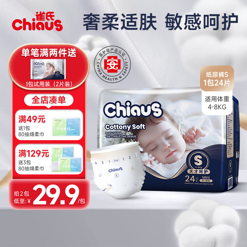 ȸ���������Ӥ��ֽ�����������ʪ����͸��������ѧ����󱦲���װ ֽ���-S��-24Ƭ