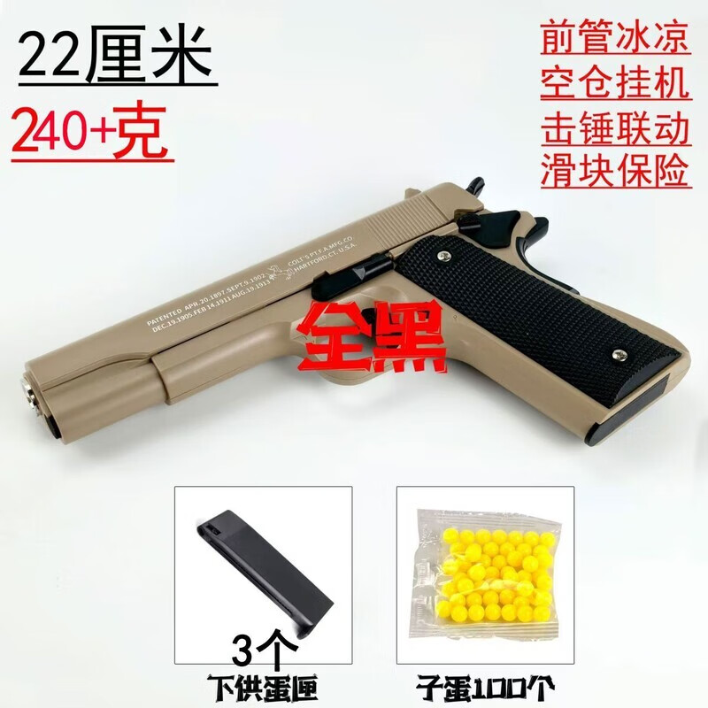 泰尔兹新款1911爆款柯尔特玩具模型解压手动下供弹玩具可发射尼龙 【黑色】1911空仓挂机（五百弹） 配一弹夹