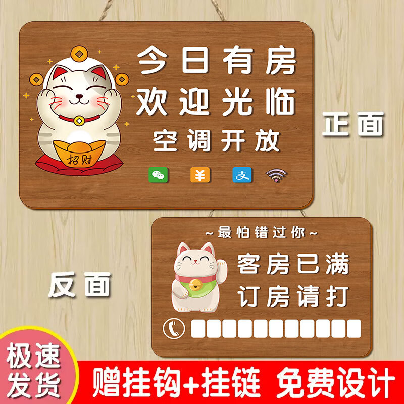 房间已满提示牌有房挂牌客房已满提示牌欢迎光临挂牌宾馆民宿门牌 有