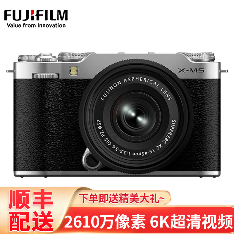 FUJI国行正品X-M5微单相机2610万像素 6K视频 20种胶片模拟AI智能对焦 富士XM5 15-45套机 银色