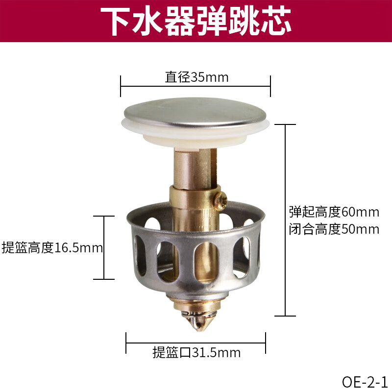 洗脸盆漏水塞通用面盆下水器弹跳芯洗手盆塞洗手池洗脸池按压式子