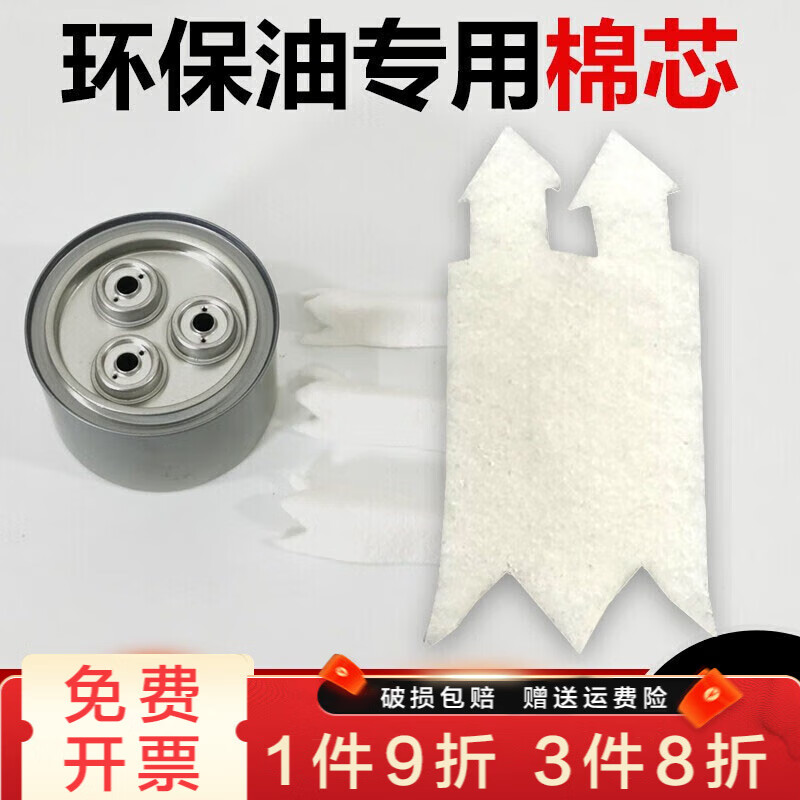 欽呈（QINCHENG）小火鍋環(huán)保油燃料酒精燈燈芯燃芯燈捻酒精爐植物油燃料罐爐芯引火 15條環(huán)保油專用棉燈芯 1英寸