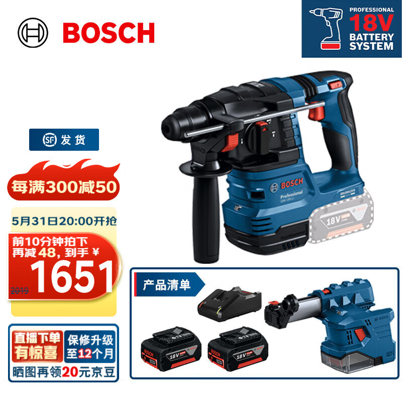 博世（BOSCH） GBH 185-LI专业锂电无刷吸尘电锤18V充电式电钻冲击钻混凝土打孔 5.0Ah电池×2【GDE 12套装】