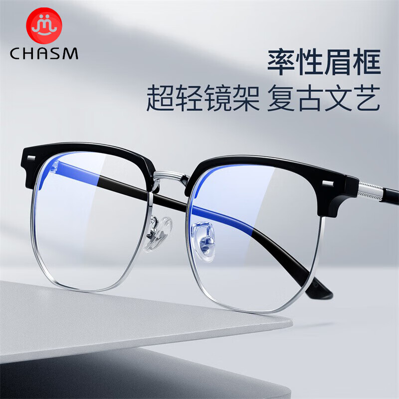 CHASM�����۾��г������������۾���Ů�������а�򸴹�ȫ���۾��� 2204���� ����1.60�����⾵Ƭ��0-600�ȣ� 89Ԫ