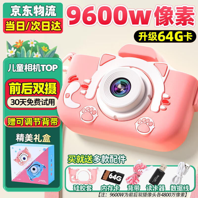 活石（LIVING STONES）儿童相机照相机7-14岁3-6高清数码拍照玩具女孩生日礼物12岁 粉64G丨9600w双摄+全包硅胶 学生迷你相机2025年火的玩具