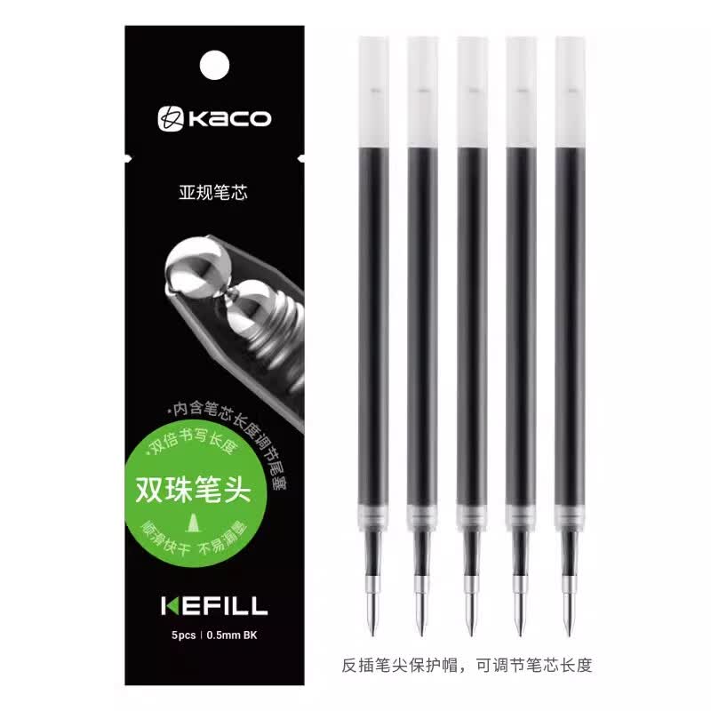 KACO【开学季】初心旋转中性笔高颜值0.5mm子弹头黑色签字笔学生考试速干水笔创意办公文具签字笔 适配笔芯5支