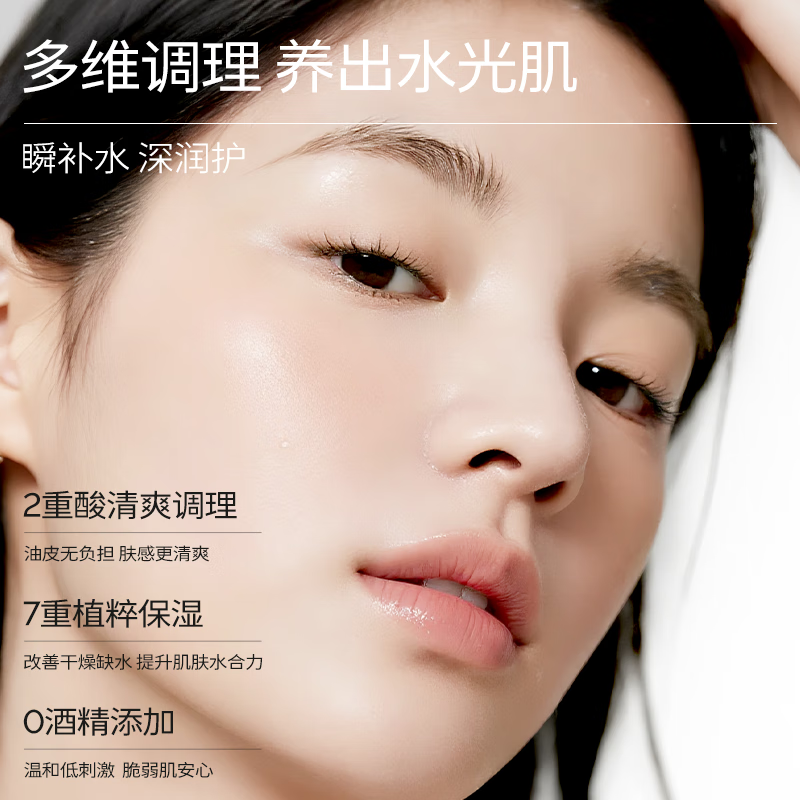 YBK颜必科爽肤水精华补水保湿化妆水毛孔清透焕采男女护肤