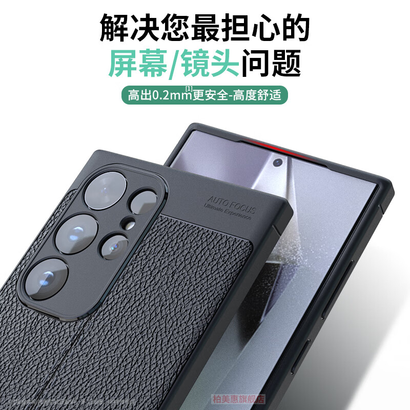 柏美惠三星S24Ultra手机壳s24保护套+磨砂SM一S9280软壳galaxy加SMS9280外壳全u十新款uitra男防滑商务 【石墨黑】贝曾全屏膜 三星Galaxy S24 Ultra