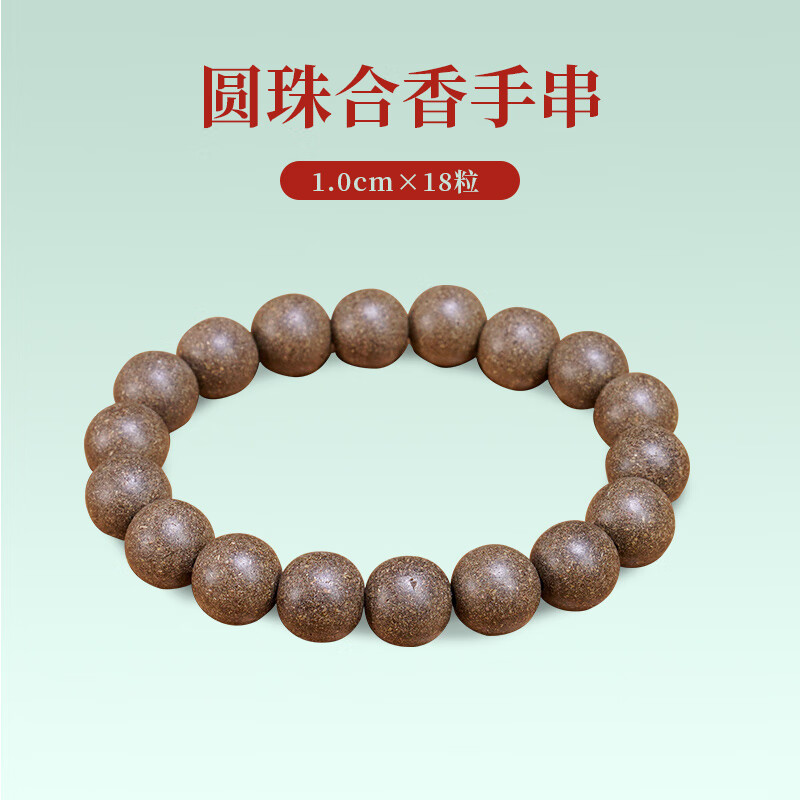 流彗合香珠手串古法药香珠古法合香珠手串手工药香珠念珠古风随身手链