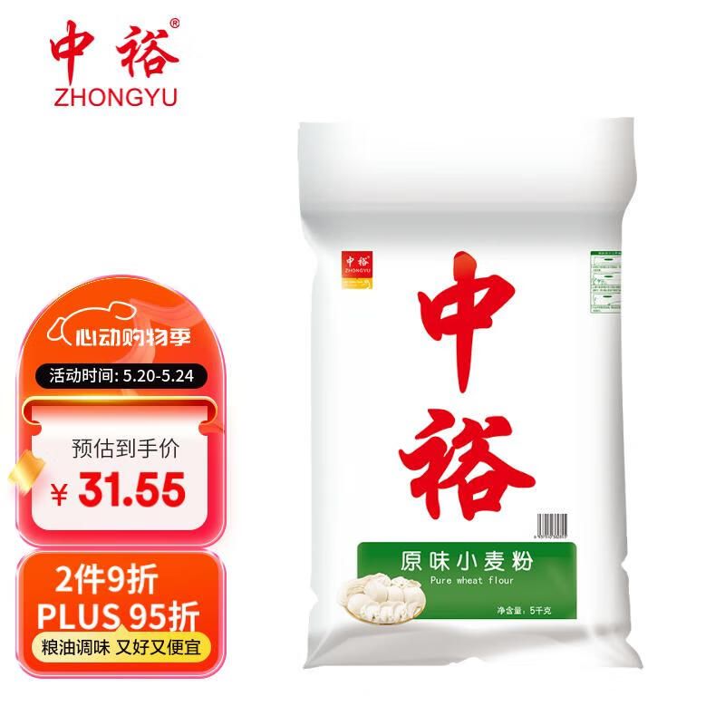 中裕 ZHONGYU 面粉 原味小麦粉中筋粉 馒头包子面条饼水饺通用粉 5kg
